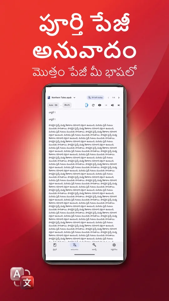 PDF Reader Max: స్క్రీన్షాట్ 4