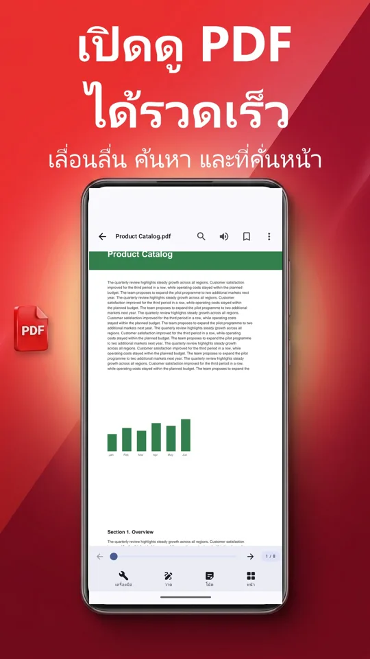 PDF Reader Max: 