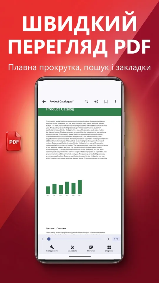 PDF Reader Max: знімок екрана 2