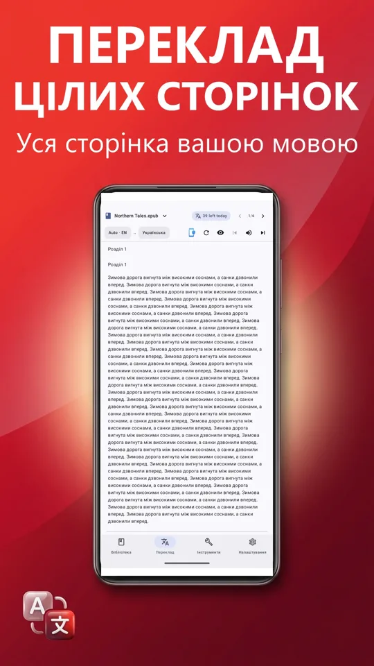 PDF Reader Max: знімок екрана 4