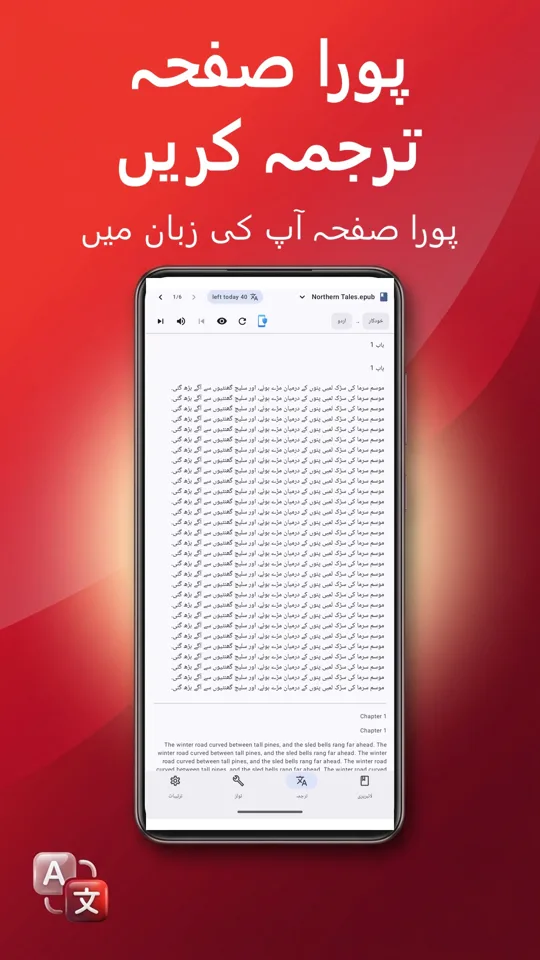 PDF Reader Max: اسکرین شاٹ 4