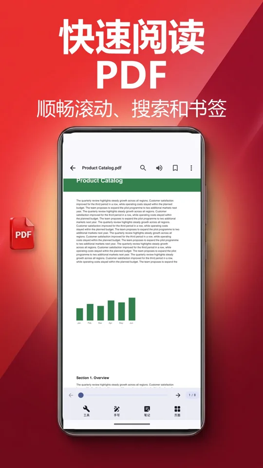 PDF Reader Max: 截图 2