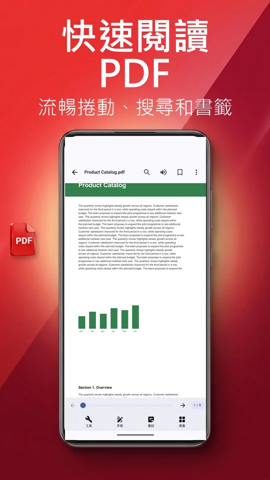PDF Reader Max: 
