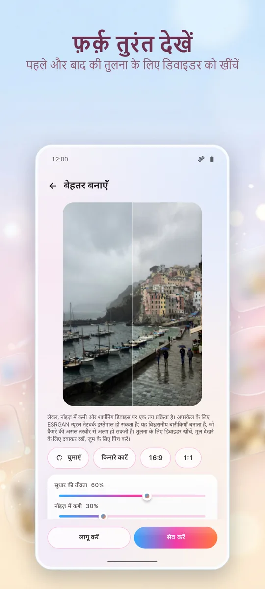 फोटो एन्हांसर: फ़ोटो ठीक करें: 