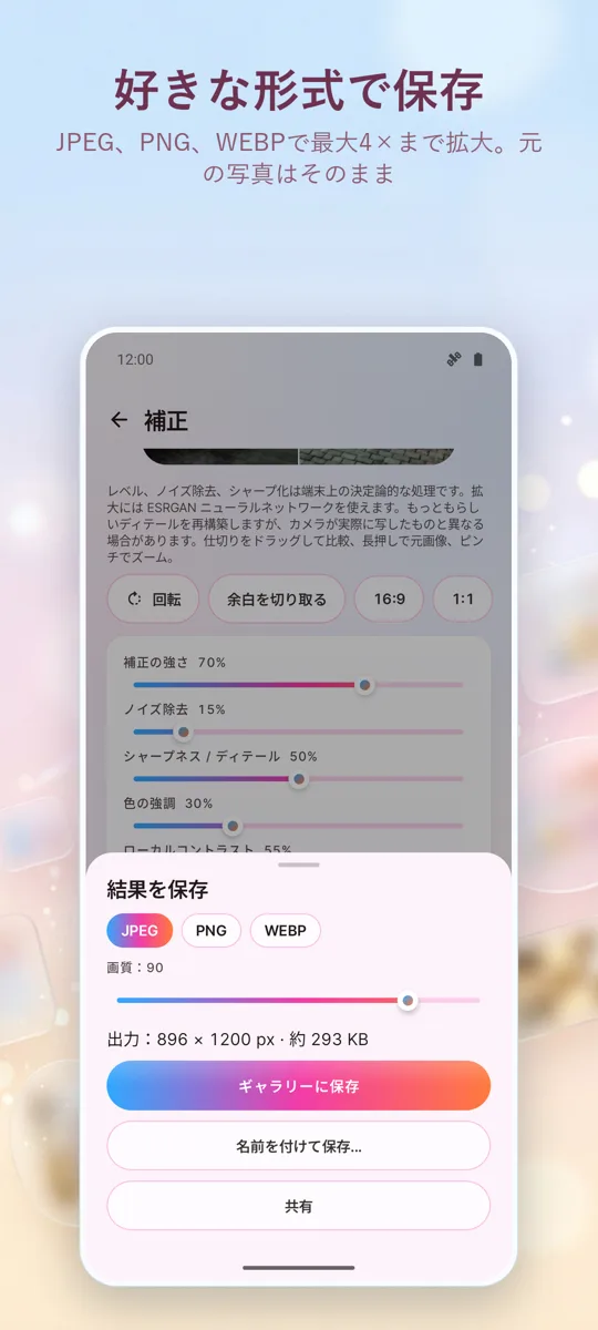 写真補正：写真の修正: 