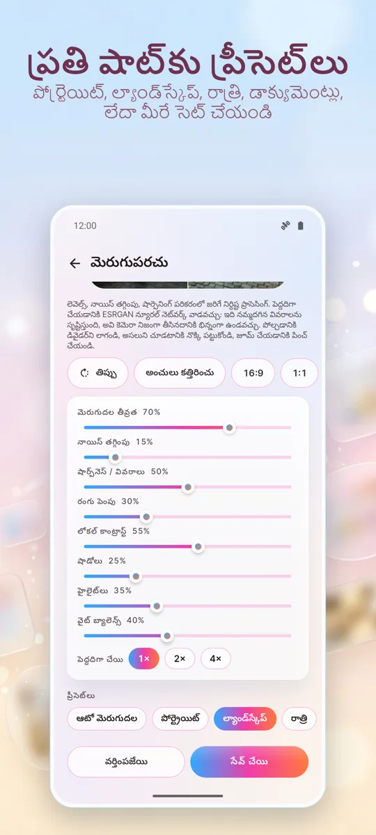 ఫోటో ఎన్‌హాన్సర్: 