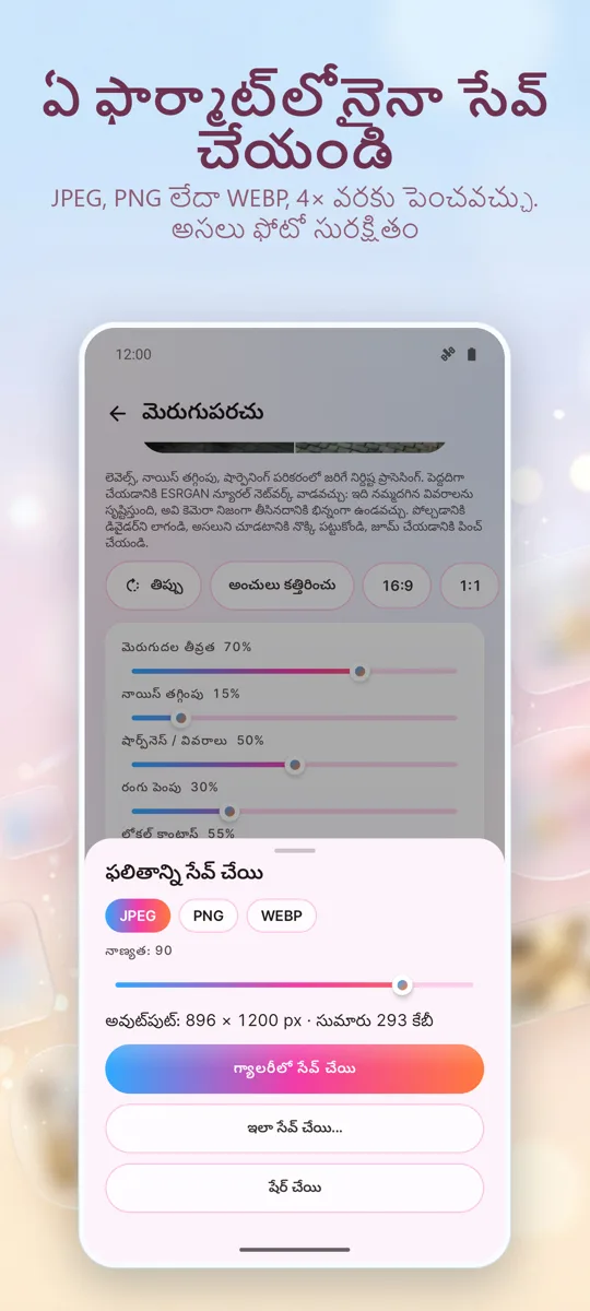 ఫోటో ఎన్‌హాన్సర్: 