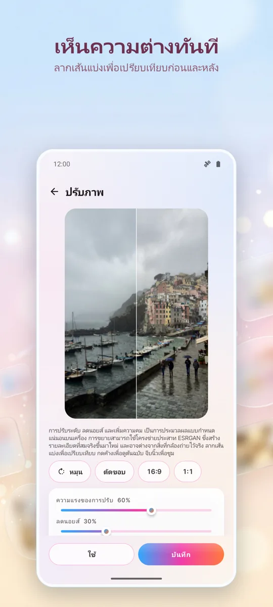 ปรับปรุงรูป: แก้ไขภาพถ่าย: 