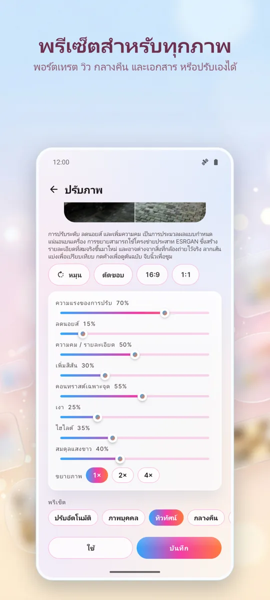 ปรับปรุงรูป: แก้ไขภาพถ่าย: 