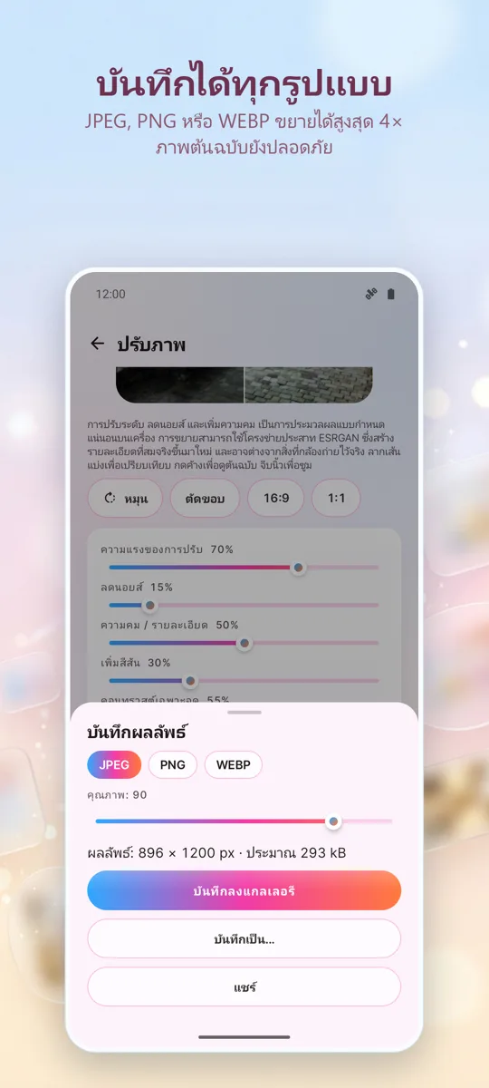 ปรับปรุงรูป: แก้ไขภาพถ่าย: 