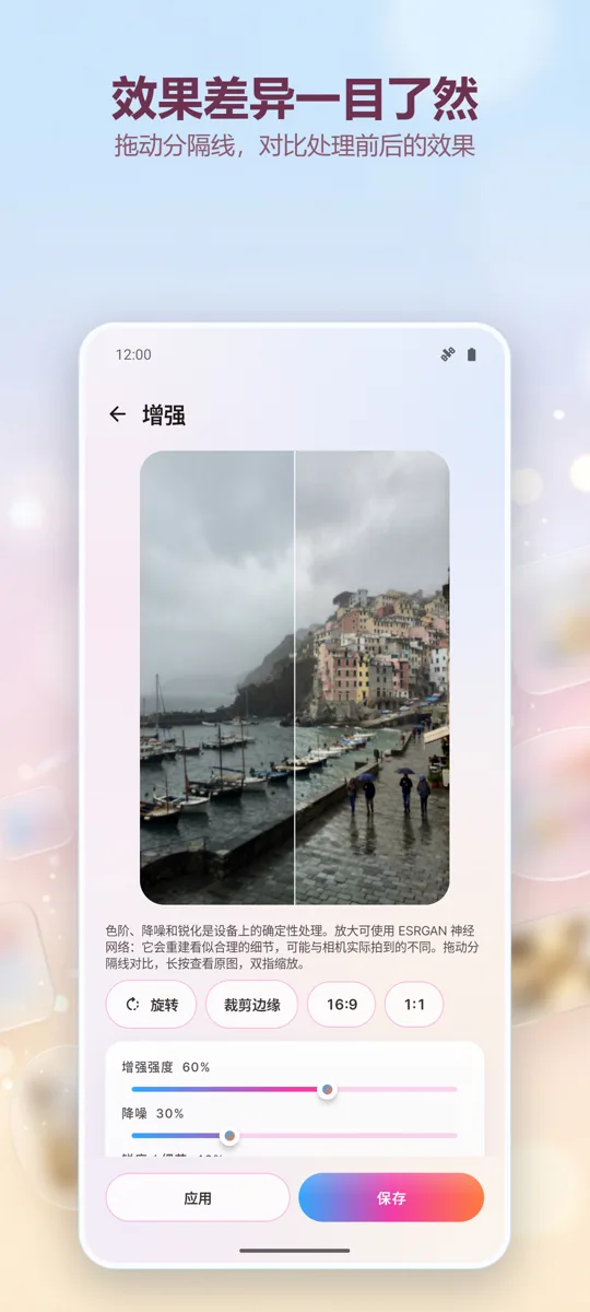 照片增强器：修复照片: 