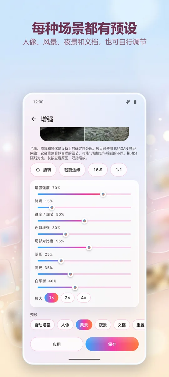 照片增强器：修复照片: 