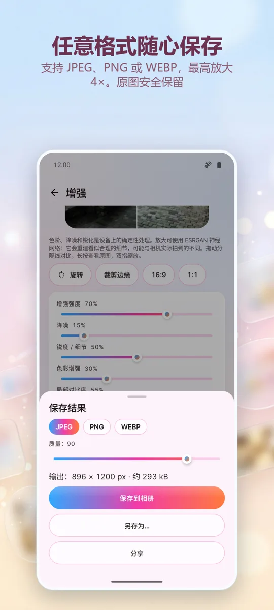 照片增强器：修复照片: 