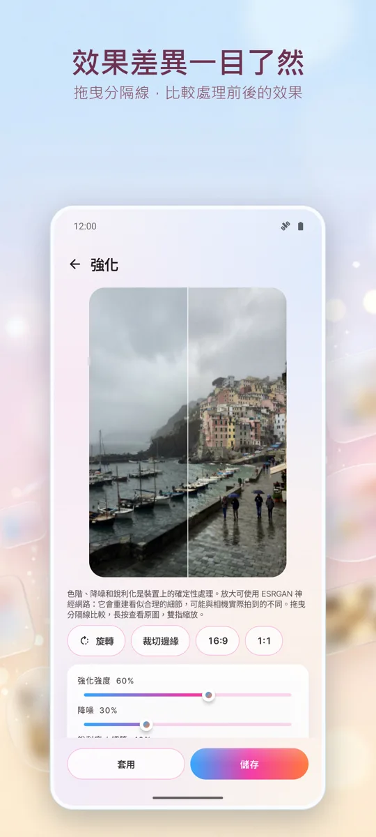 照片增強器：修復照片: 