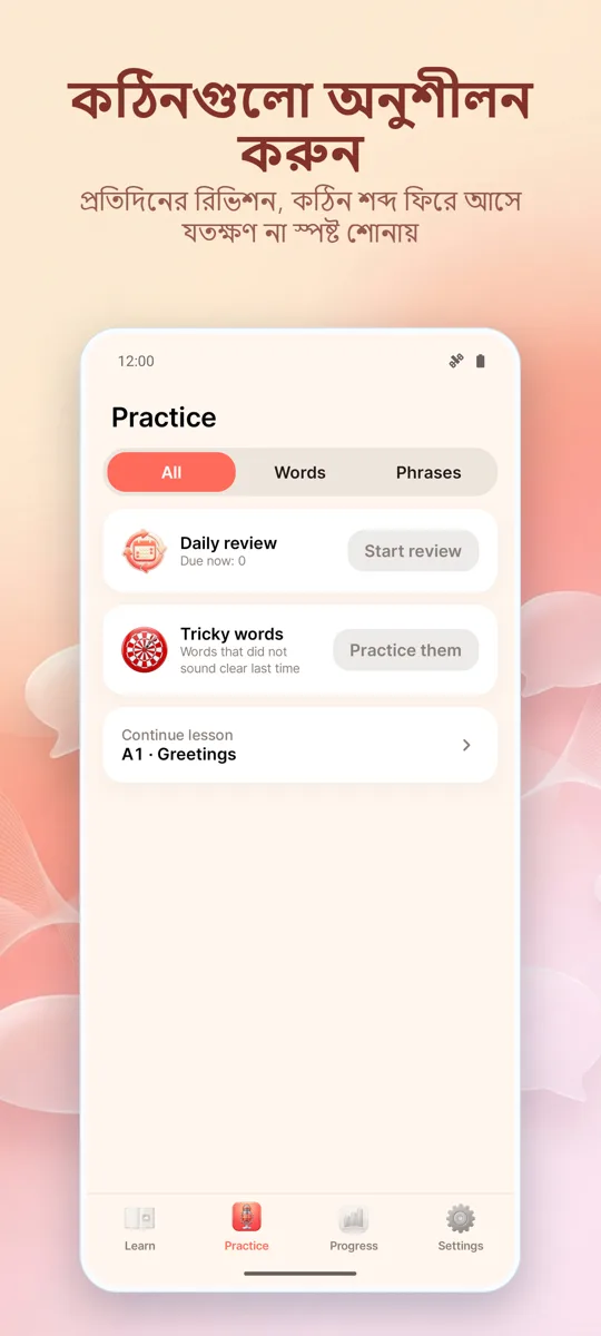 Pronunciation Coach: স্ক্রিনশট 3