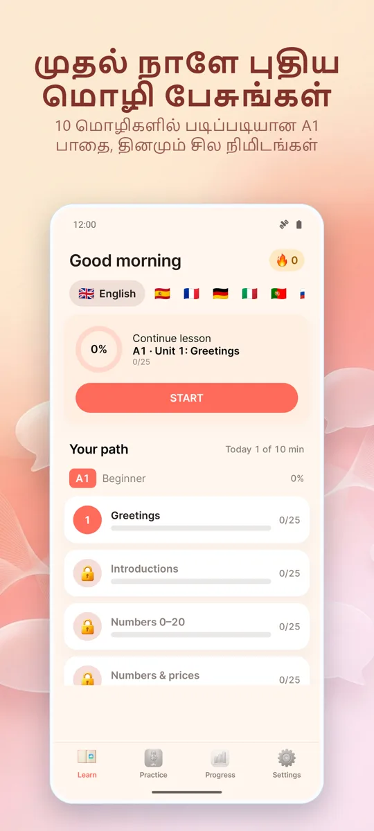 Pronunciation Coach: முதன்மைத் திரை