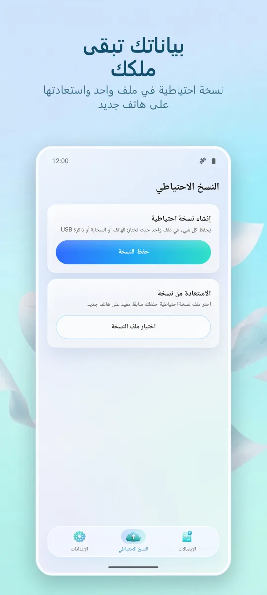 ماسح الإيصالات: المصروفات: 