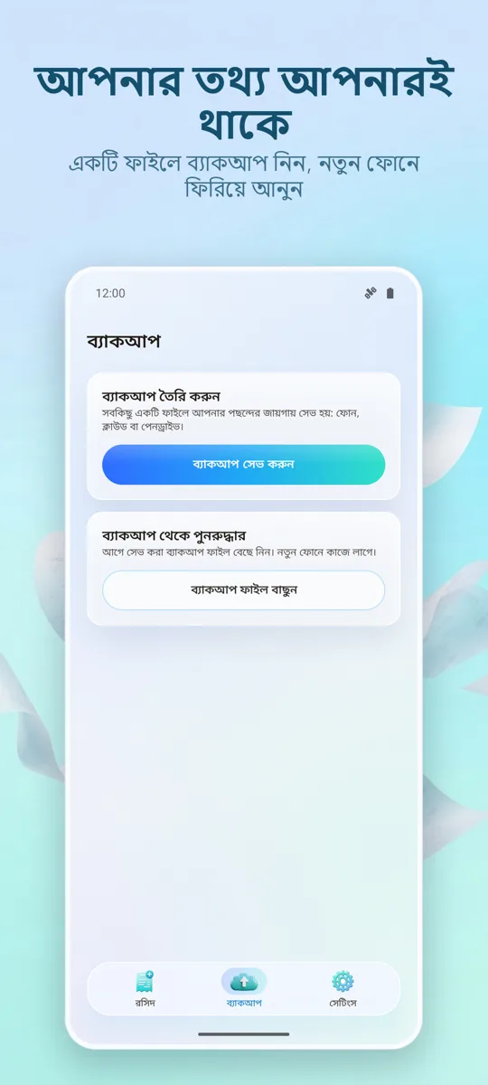 রসিদ স্ক্যানার: খরচ: স্ক্রিনশট 4