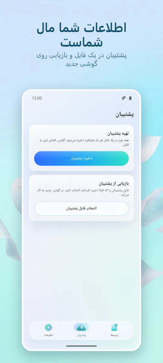 اسکنر رسید: هزینهها: تصویر صفحه 4