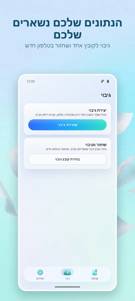 סורק קבלות: הוצאות: 