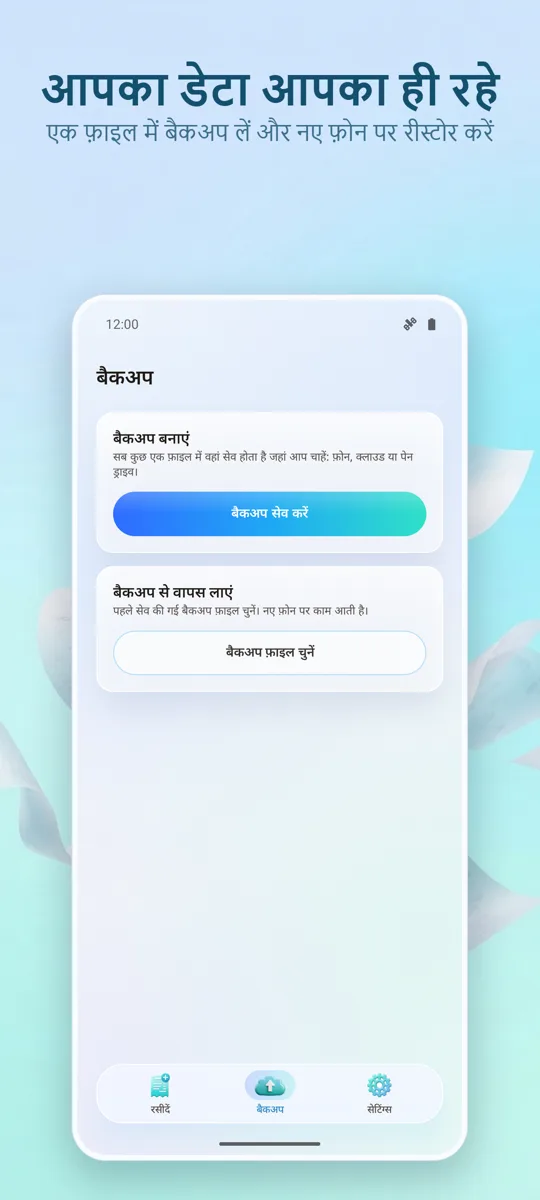 रसीद स्कैनर: खर्च: 