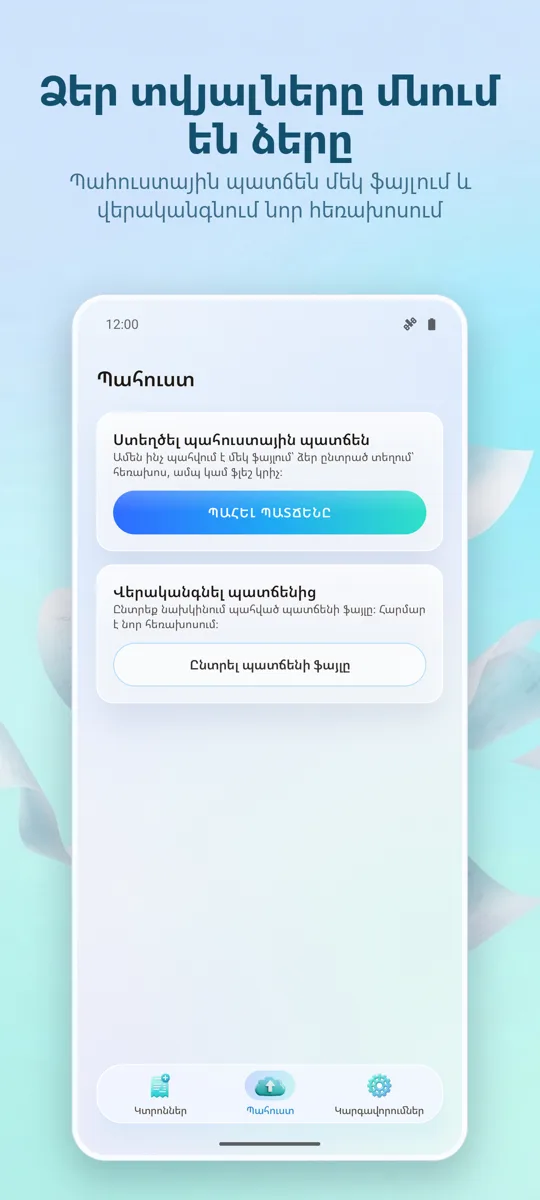 Կտրոնի Սկաներ. Ծախսեր: սքրինշոթ 4