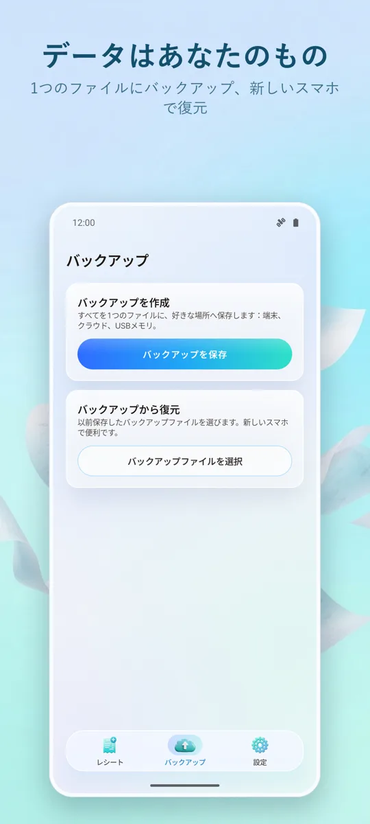 レシートスキャナー: 経費: 