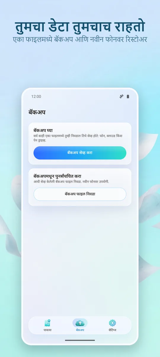 पावती स्कॅनर: खर्च: 