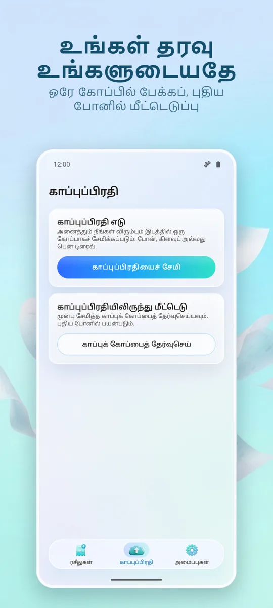 ரசீது ஸ்கேனர்: செலவுகள்: 