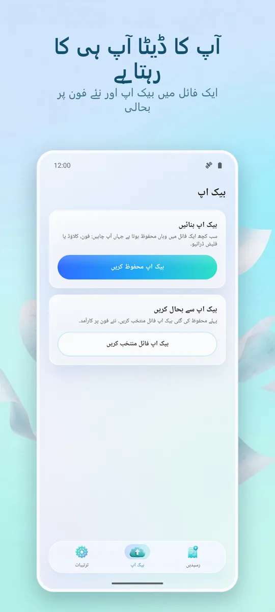 رسید سکینر: اخراجات: 