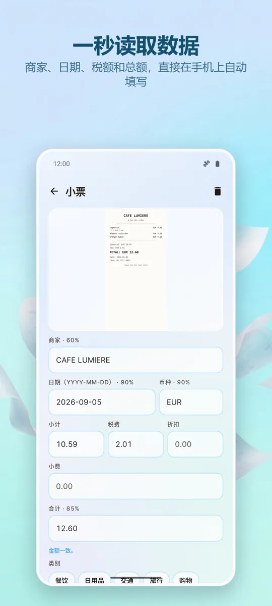 收据扫描仪：费用管理: 