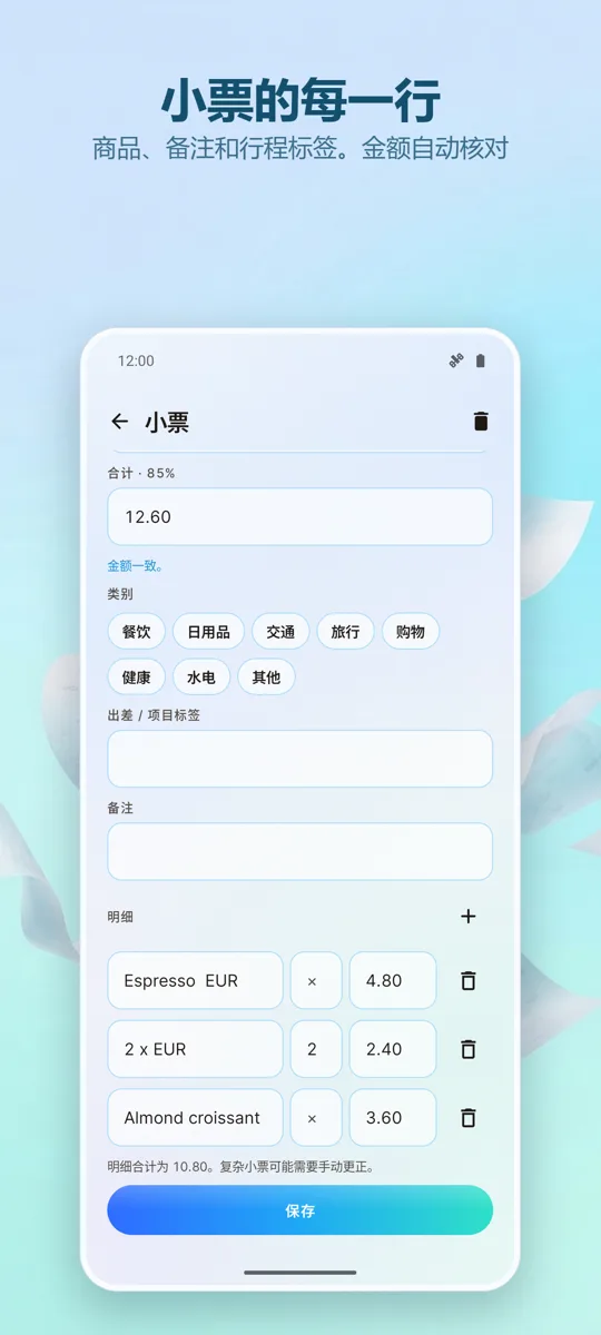 收据扫描仪：费用管理: 