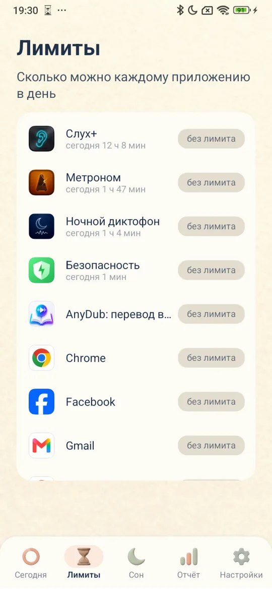 Screen Time — screenshot 2