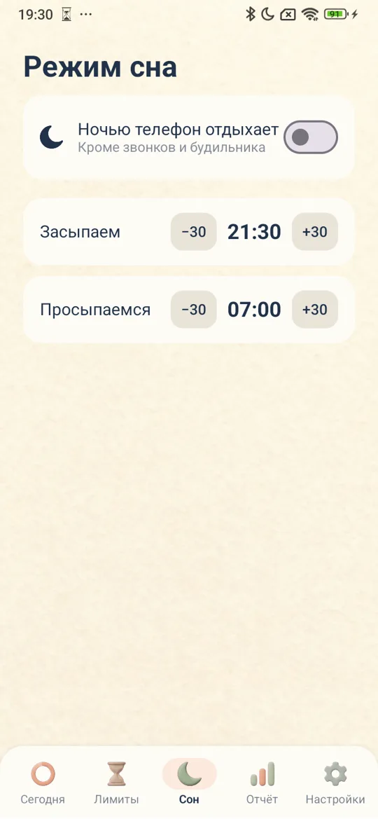 Screen Time — screenshot 3