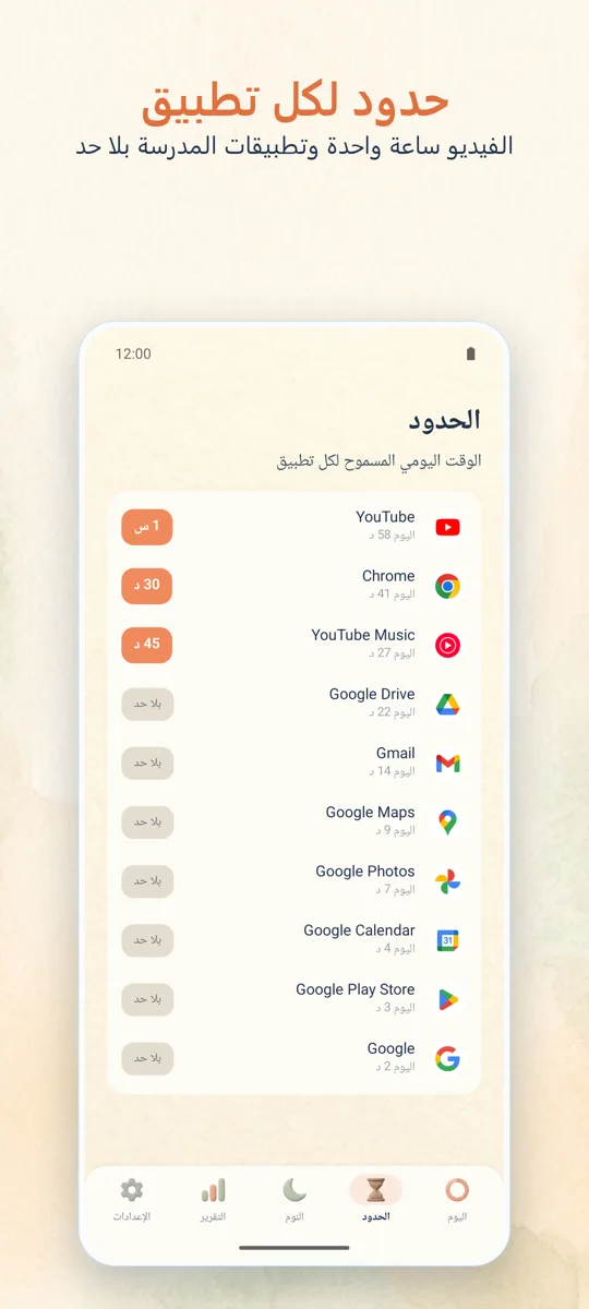 الرقابة الأبوية: لقطة شاشة 2