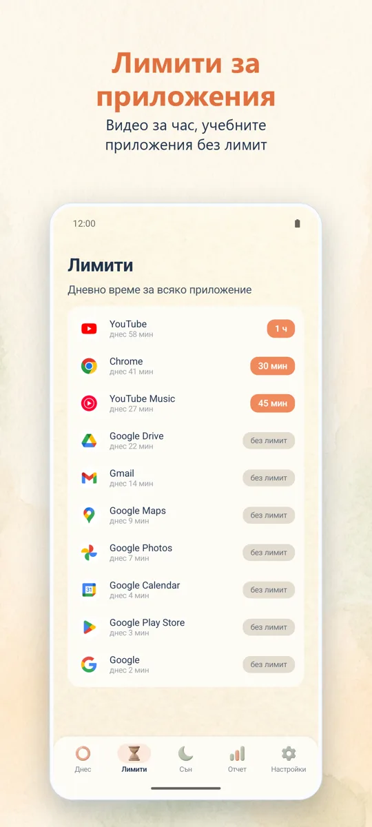 Родителски контрол: 