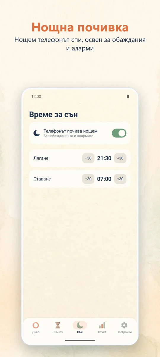 Родителски контрол: 