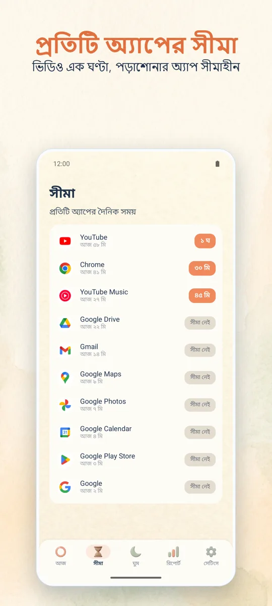 অভিভাবক নিয়ন্ত্রণ: 