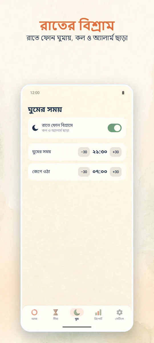 অভিভাবক নিয়ন্ত্রণ: 
