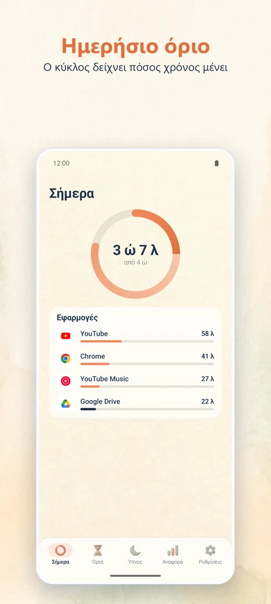 Γονικός έλεγχος: κύρια οθόνη