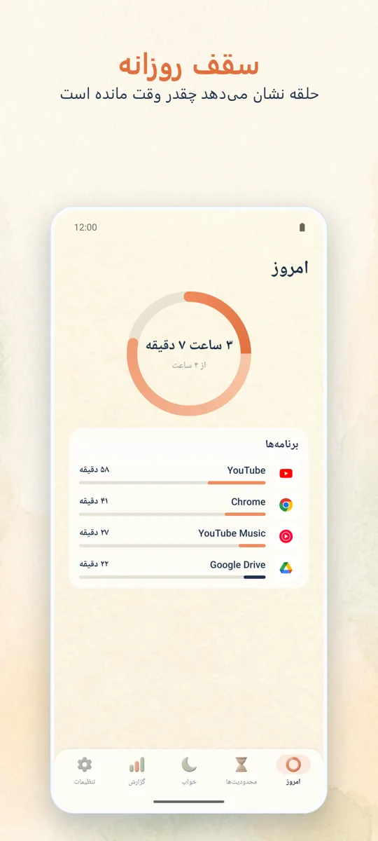 کنترل والدین: صفحه اصلی