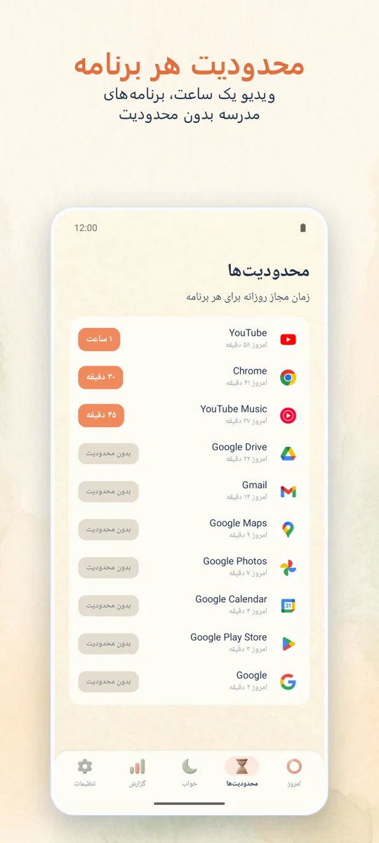کنترل والدین: 