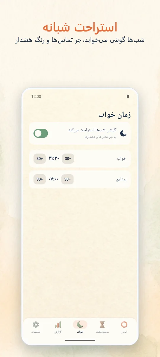 کنترل والدین: 