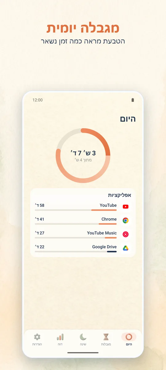 בקרת הורים: המסך הראשי