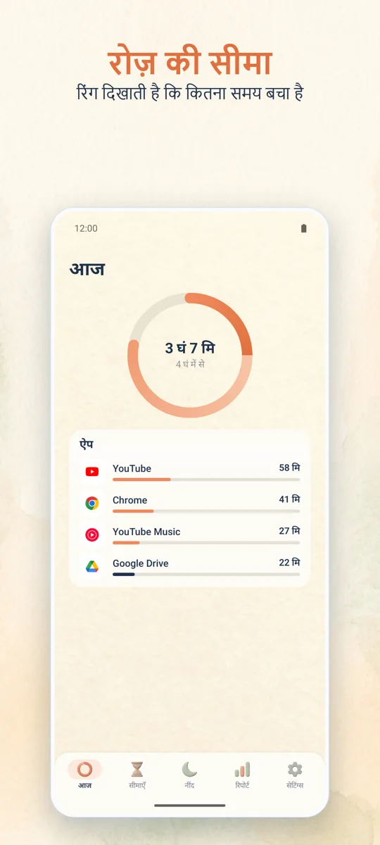 पैरेंटल कंट्रोल: मुख्य स्क्रीन