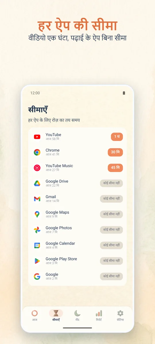 पैरेंटल कंट्रोल: 