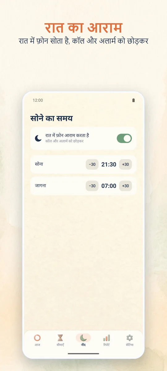 पैरेंटल कंट्रोल: 