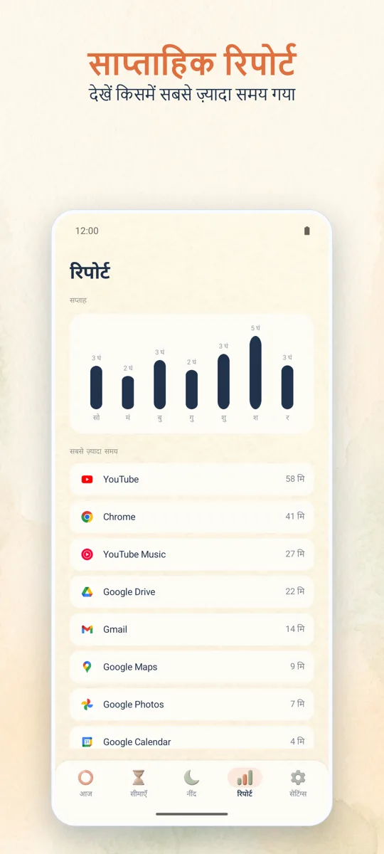 पैरेंटल कंट्रोल: 