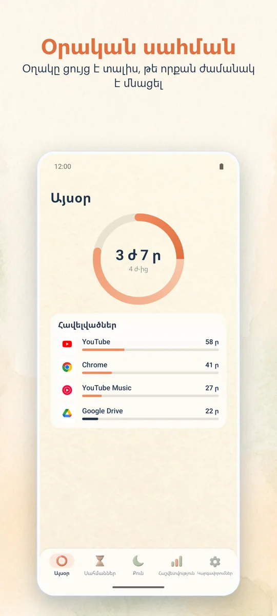 Ծնողական վերահսկում: գլխավոր էկրան