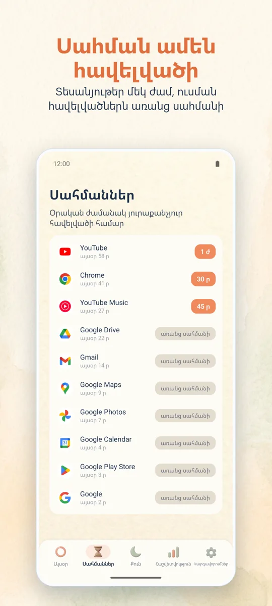 Ծնողական վերահսկում: 